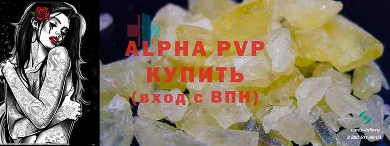 Alpha-PVP VHQ  Заозёрск 