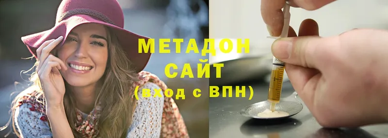 МЕТАДОН methadone  Заозёрск 